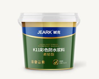 JEARK堿克（kè）K11彩色（sè）防水（shuǐ）漿料（柔（róu）韌型K500）