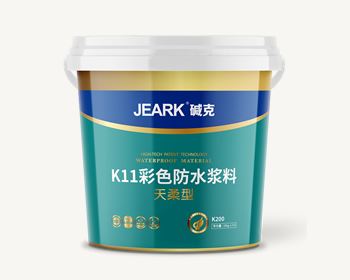 JEARK堿克K11彩色（sè）防（fáng）水漿料（天柔型（xíng） K200）