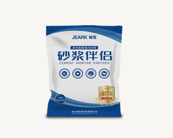 JEARK堿克砂漿伴（bàn）侶